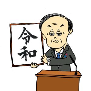 菅総理、応援しています。